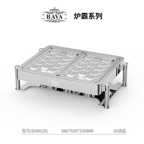 巴菲炉霸系列自助餐汤盅BA8620L
