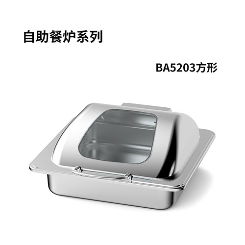 巴菲 BA5203 方形自助餐炉