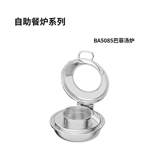 巴菲 BA5085 不锈钢自助餐汤炉