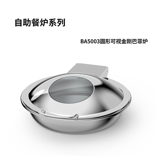 巴菲 BA5003 自助餐炉