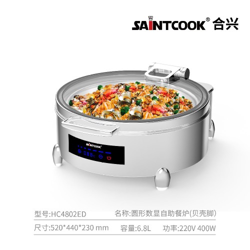 合兴 不锈钢圆形自助餐炉