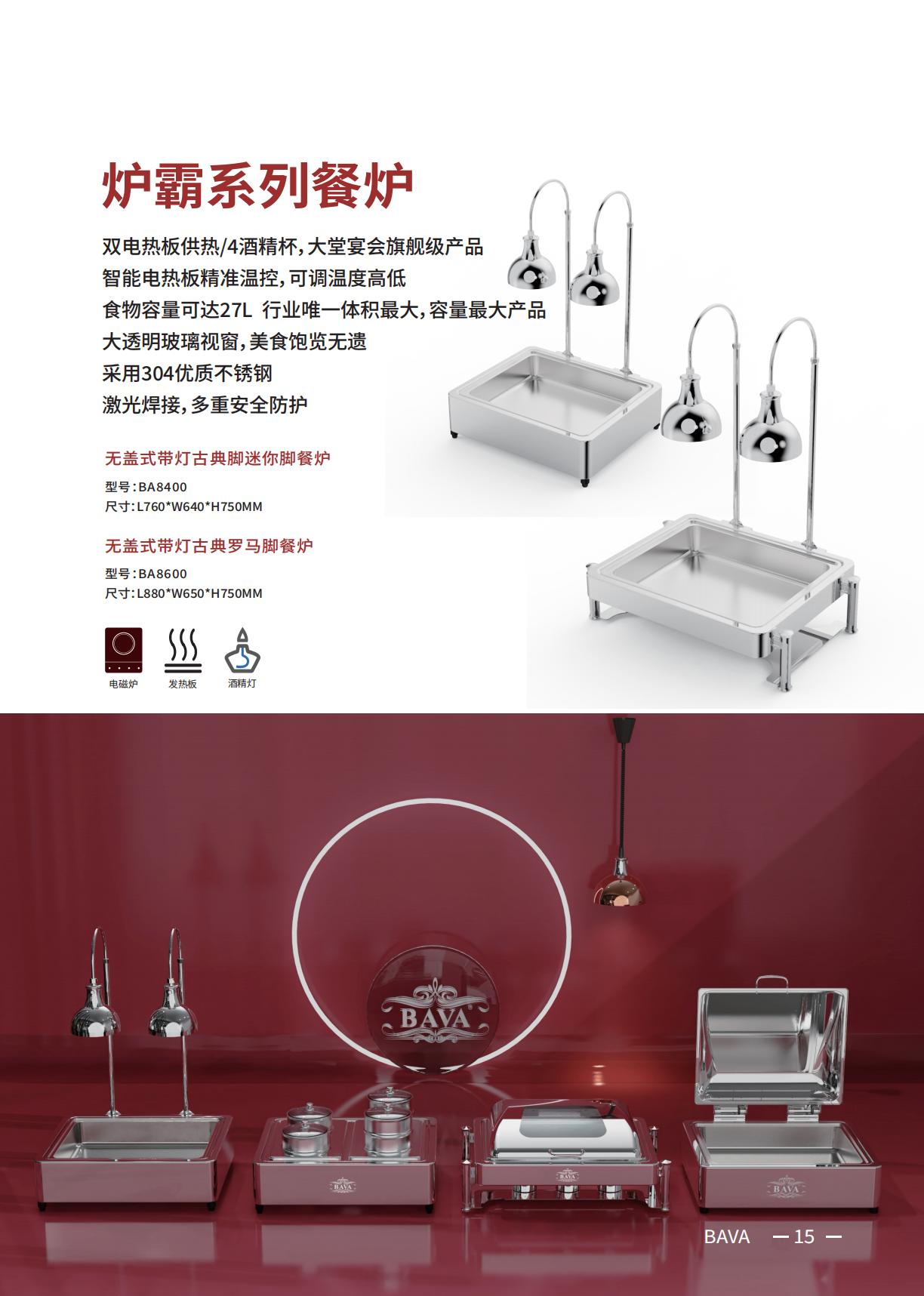 （bava）图册20250408001_17.jpg