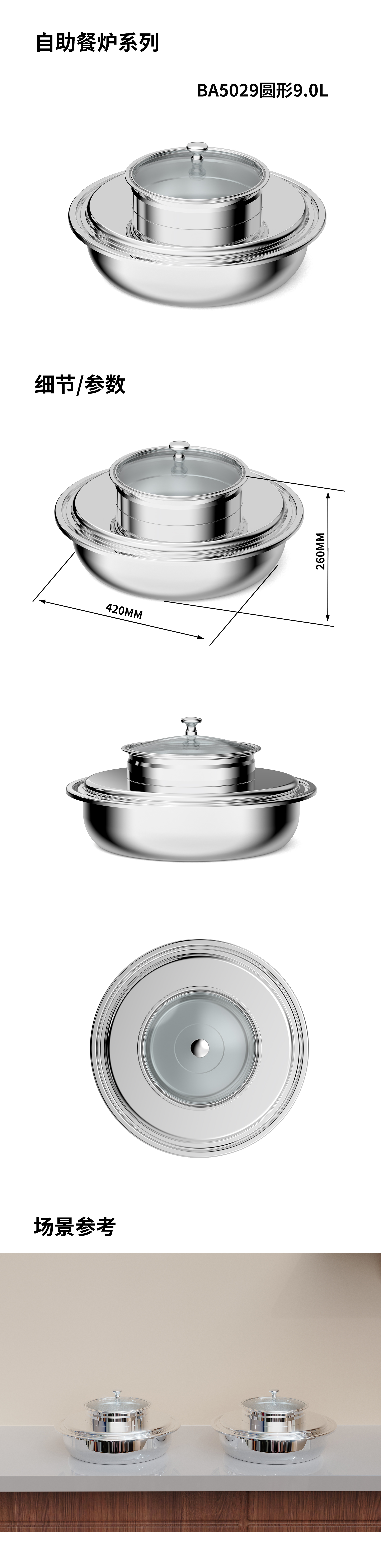 巴菲 BA5029 嵌入式圆形自助餐蒸炉 实拍图