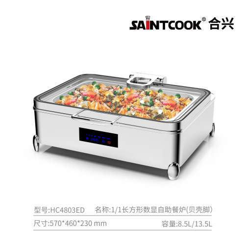 合兴 电热可视数显自助餐炉（贝壳脚款） 主图