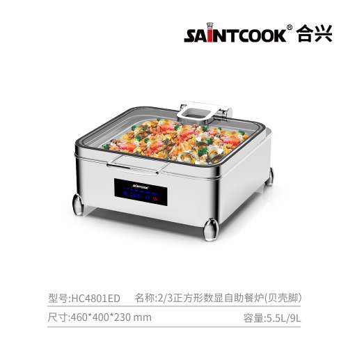 合兴 电热可视数显自助餐炉(贝壳脚款) 细节图