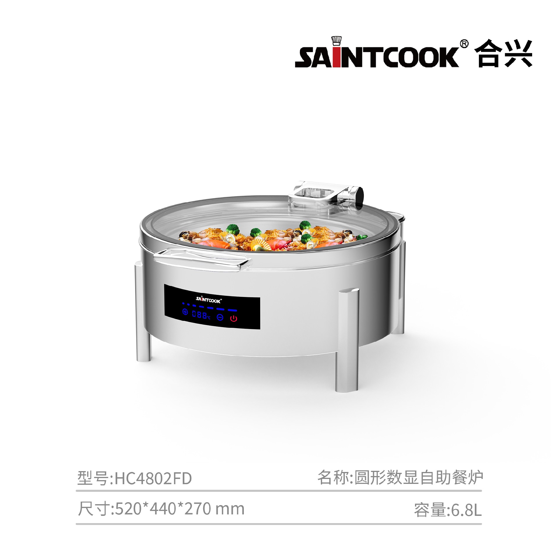 合兴 电热可视数显自助餐炉(高脚款) 实拍图
